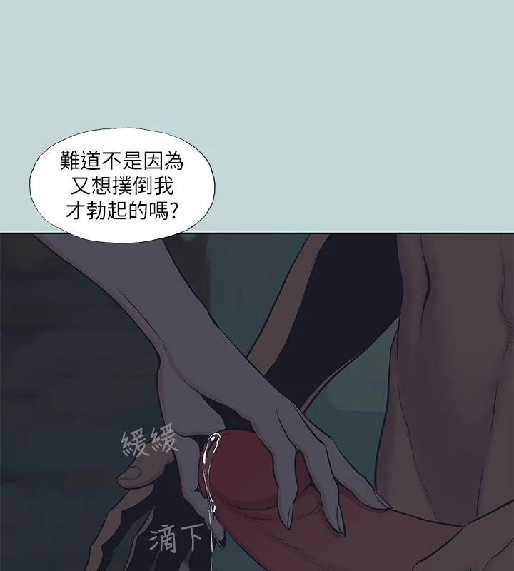 《縱夏夜之夢》漫画 第91話-海邊的好色之徒