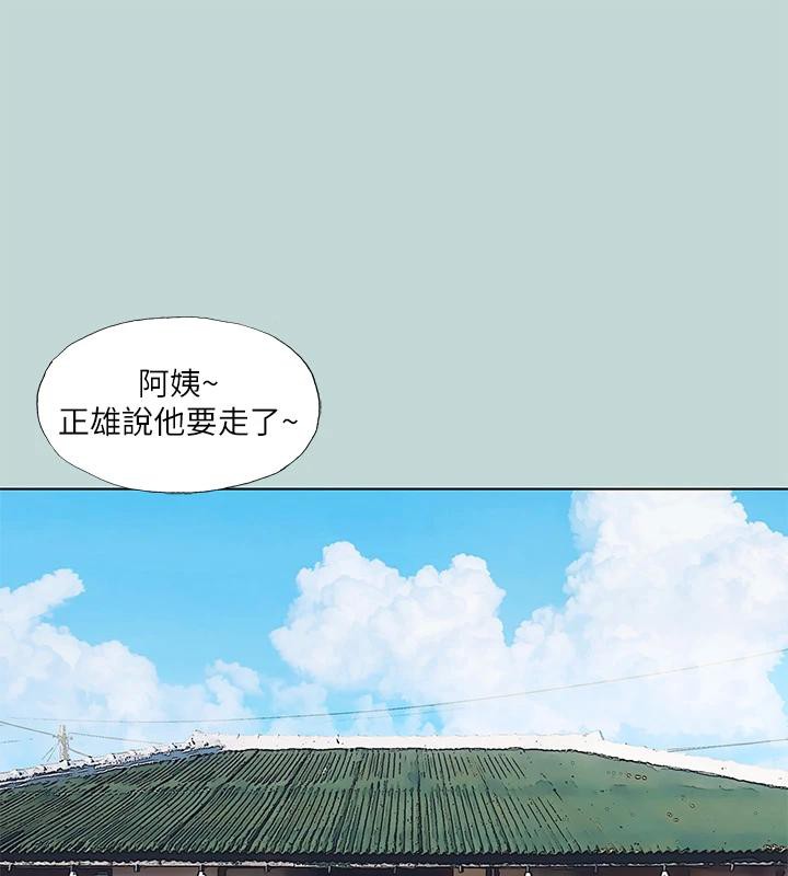 《縱夏夜之夢》漫画 第91話-海邊的好色之徒