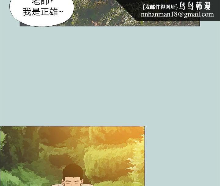 《縱夏夜之夢》漫画 第91話-海邊的好色之徒