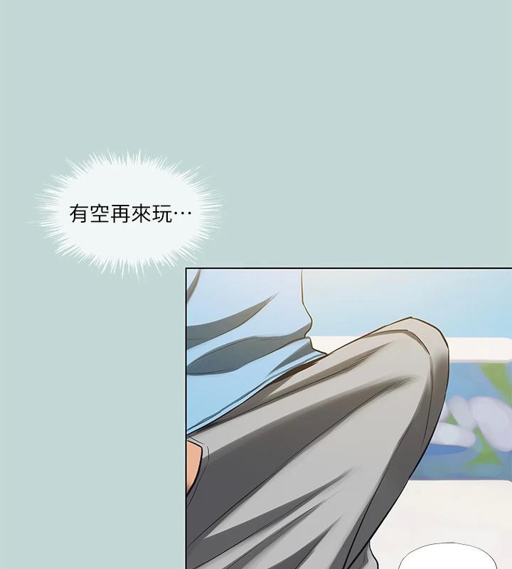 《縱夏夜之夢》漫画 第91話-海邊的好色之徒