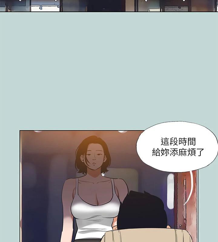 《縱夏夜之夢》漫画 第91話-海邊的好色之徒