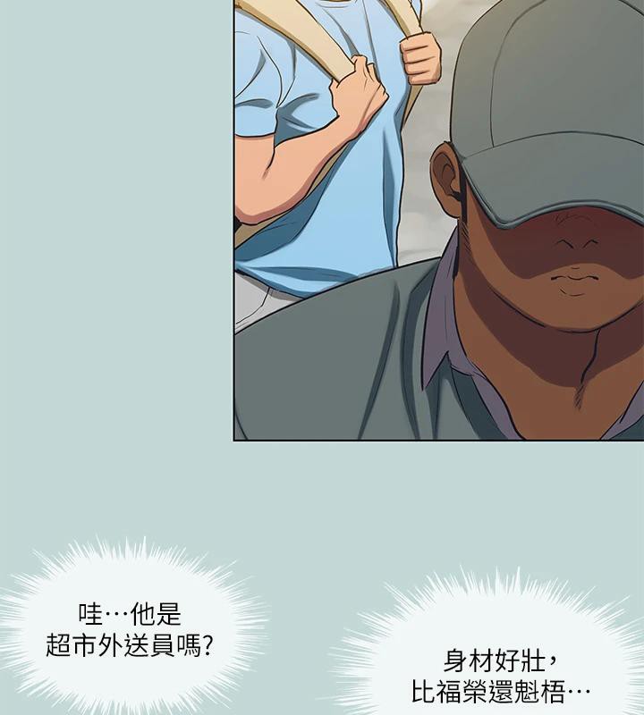《縱夏夜之夢》漫画 第91話-海邊的好色之徒