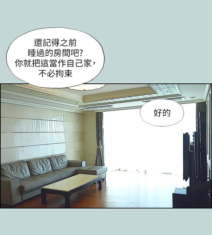 《縱夏夜之夢》漫画 第91話-海邊的好色之徒