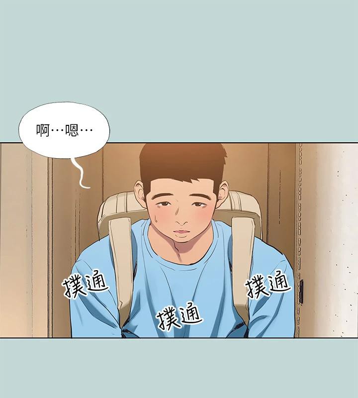 《縱夏夜之夢》漫画 第91話-海邊的好色之徒
