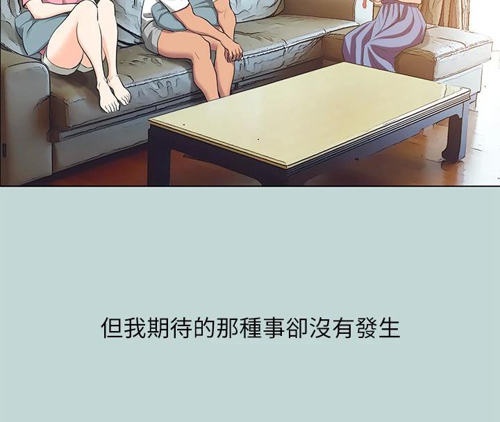 《縱夏夜之夢》漫画 第91話-海邊的好色之徒