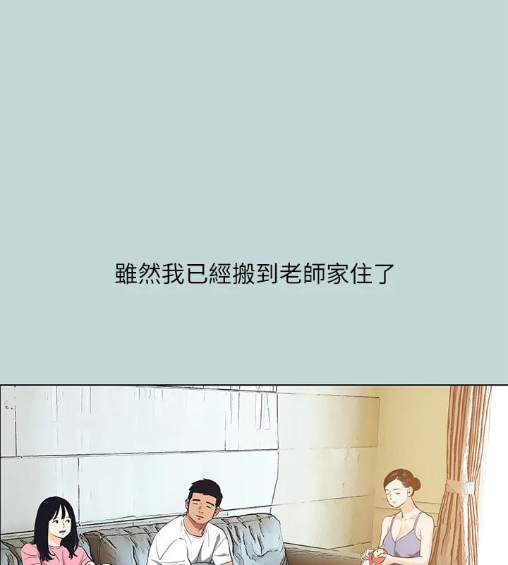 《縱夏夜之夢》漫画 第91話-海邊的好色之徒