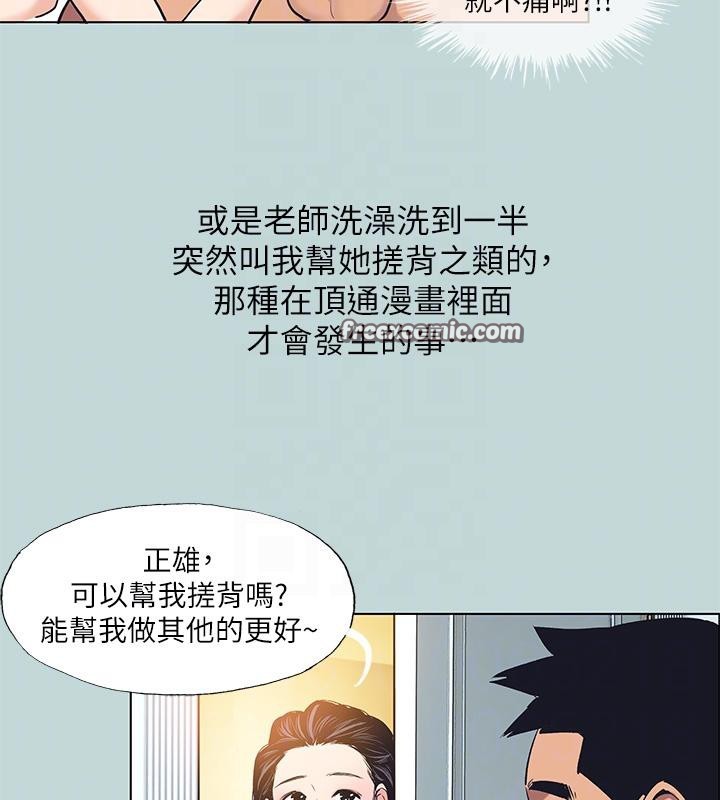 《縱夏夜之夢》漫画 第91話-海邊的好色之徒