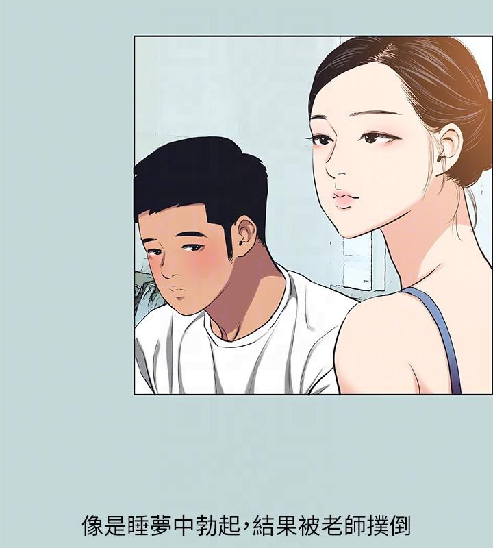 《縱夏夜之夢》漫画 第91話-海邊的好色之徒