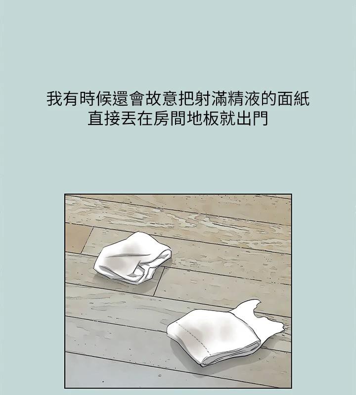 《縱夏夜之夢》漫画 第91話-海邊的好色之徒