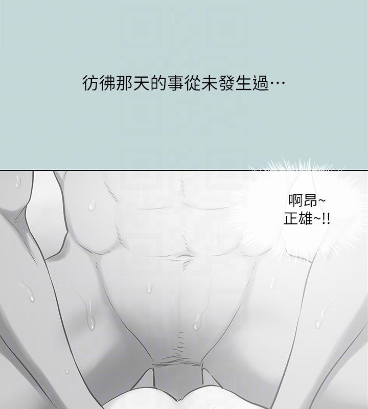《縱夏夜之夢》漫画 第91話-海邊的好色之徒