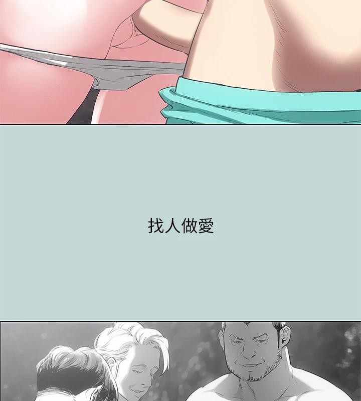 《縱夏夜之夢》漫画 第91話-海邊的好色之徒