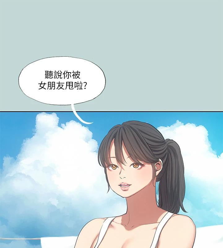 《縱夏夜之夢》漫画 第92話-和老師兩人獨處