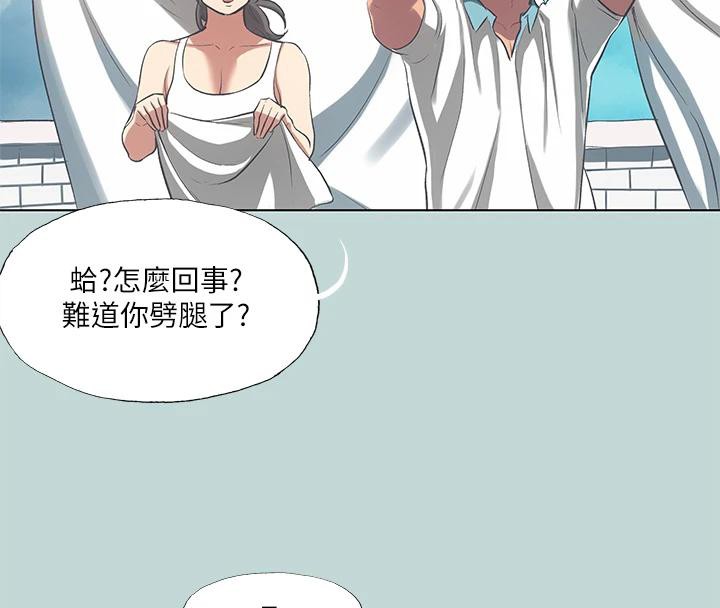 《縱夏夜之夢》漫画 第92話-和老師兩人獨處