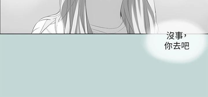 《縱夏夜之夢》漫画 第92話-和老師兩人獨處