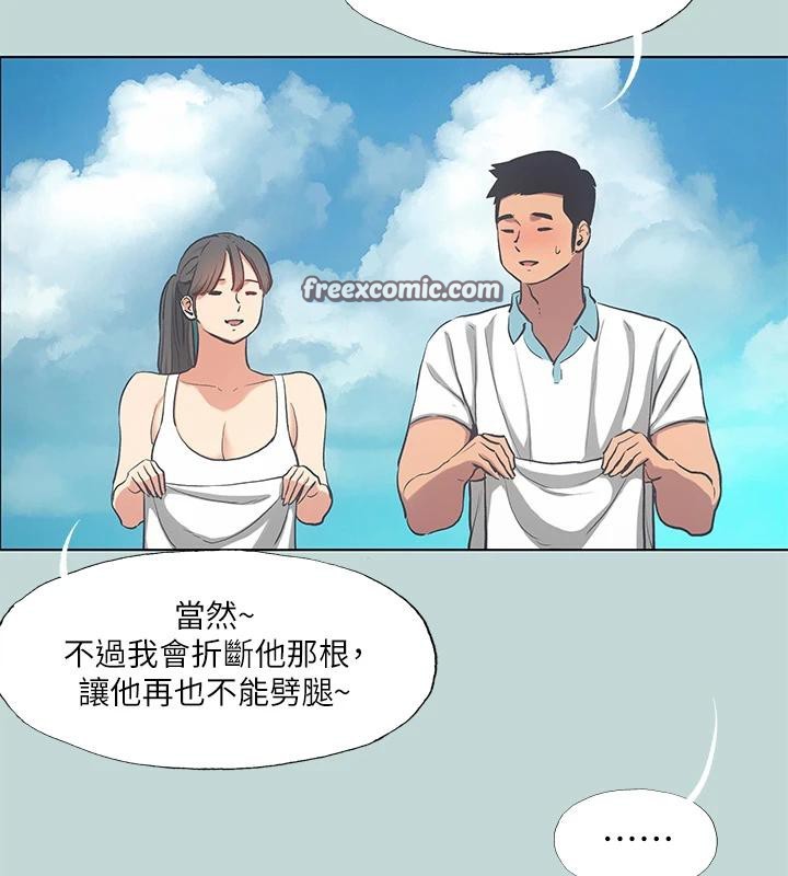 《縱夏夜之夢》漫画 第92話-和老師兩人獨處