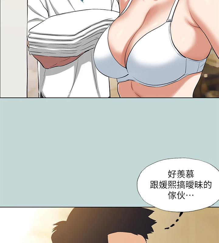 《縱夏夜之夢》漫画 第92話-和老師兩人獨處