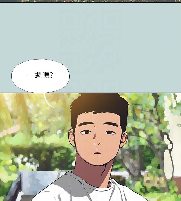 《縱夏夜之夢》漫画 第92話-和老師兩人獨處
