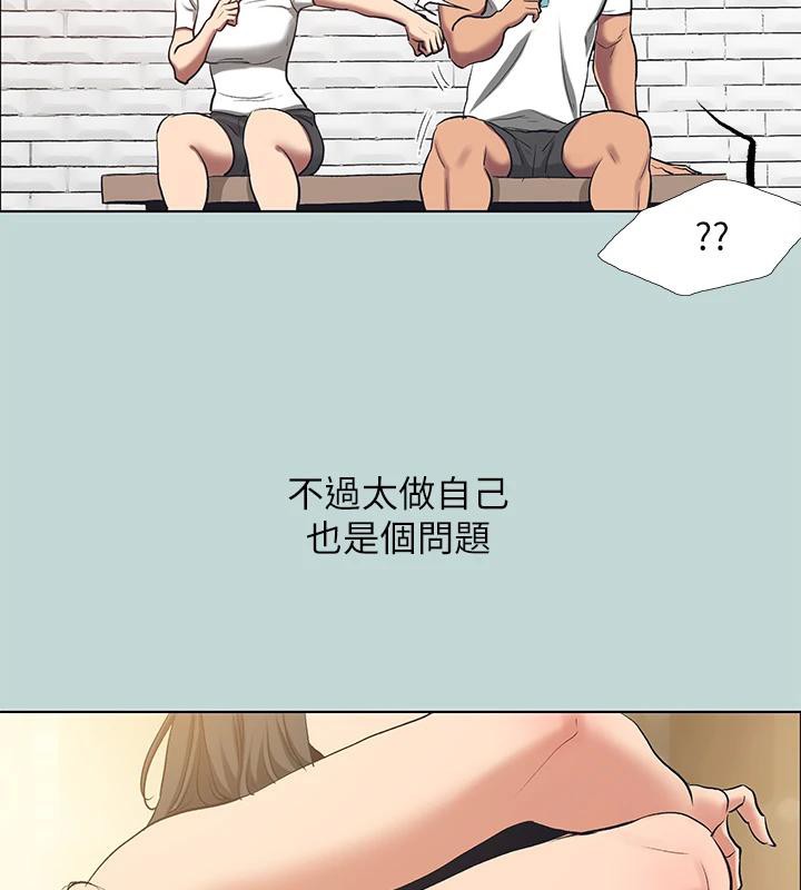 《縱夏夜之夢》漫画 第92話-和老師兩人獨處