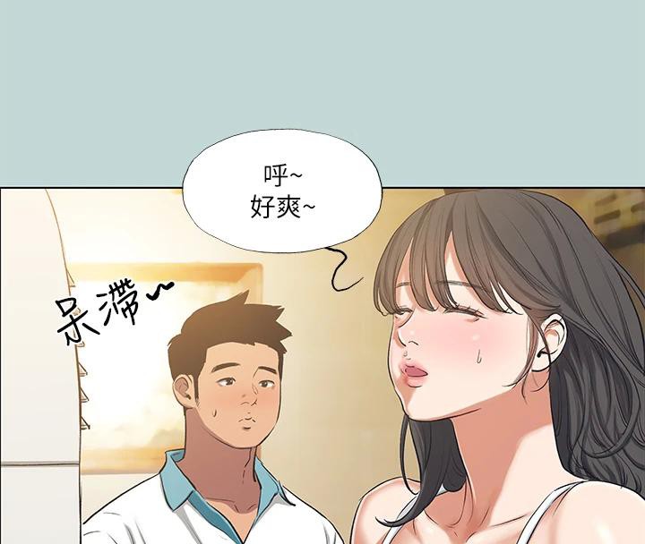 《縱夏夜之夢》漫画 第92話-和老師兩人獨處