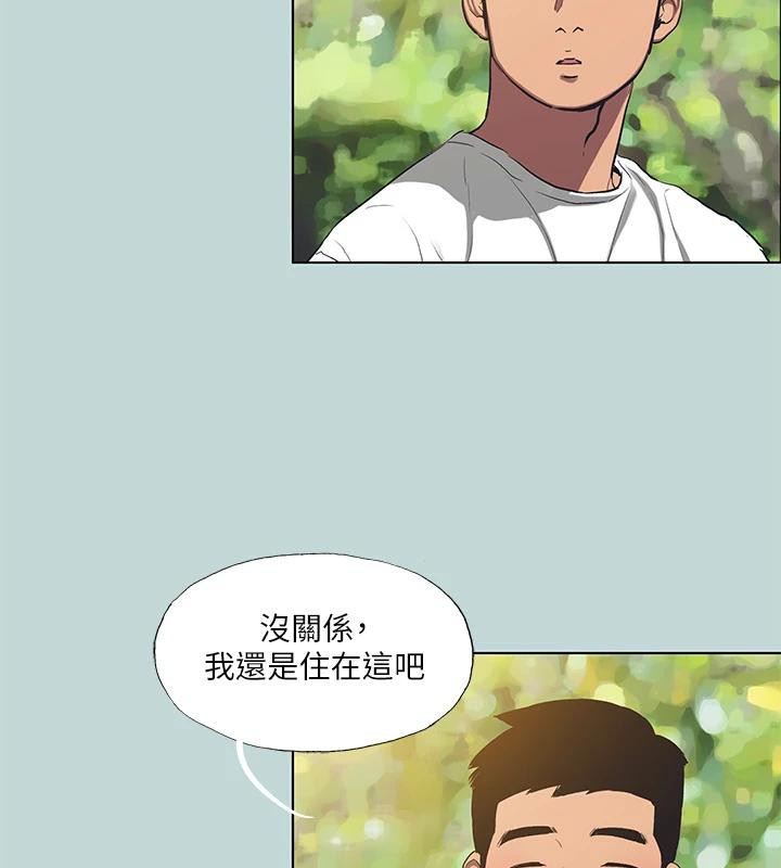 《縱夏夜之夢》漫画 第92話-和老師兩人獨處