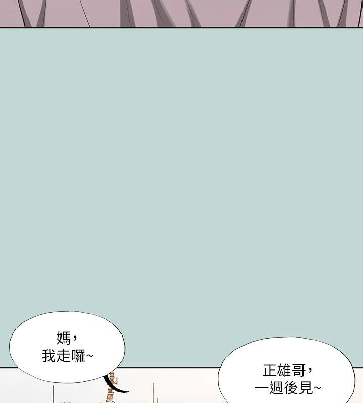 《縱夏夜之夢》漫画 第92話-和老師兩人獨處