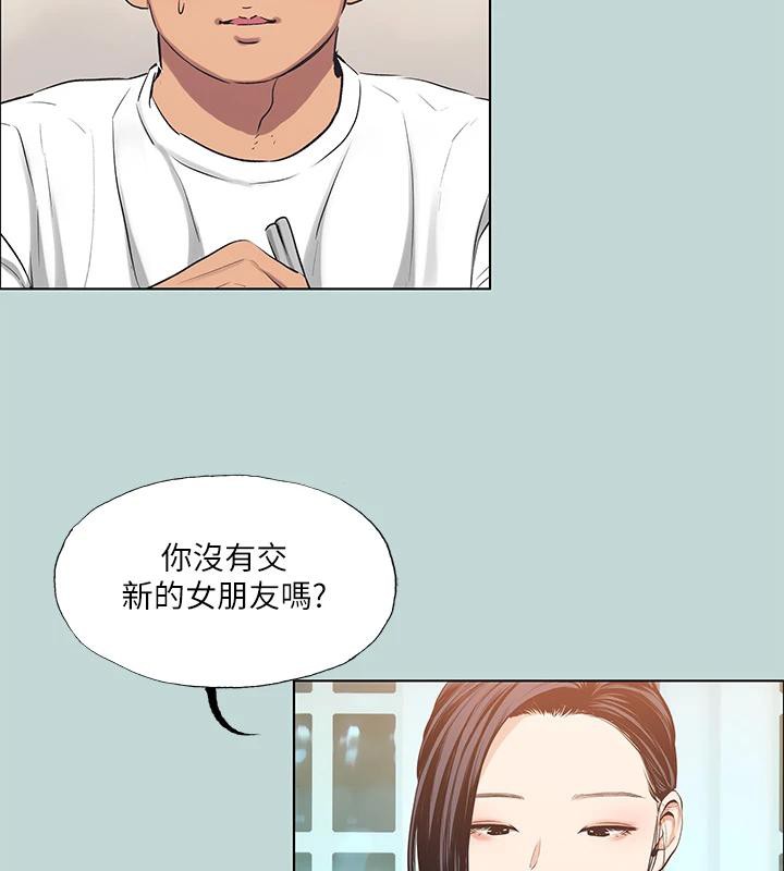 《縱夏夜之夢》漫画 第92話-和老師兩人獨處