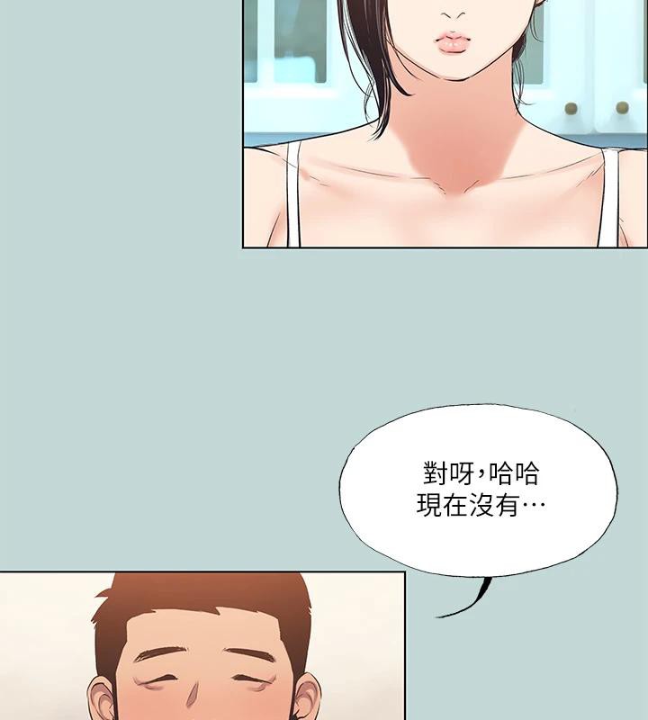 《縱夏夜之夢》漫画 第92話-和老師兩人獨處