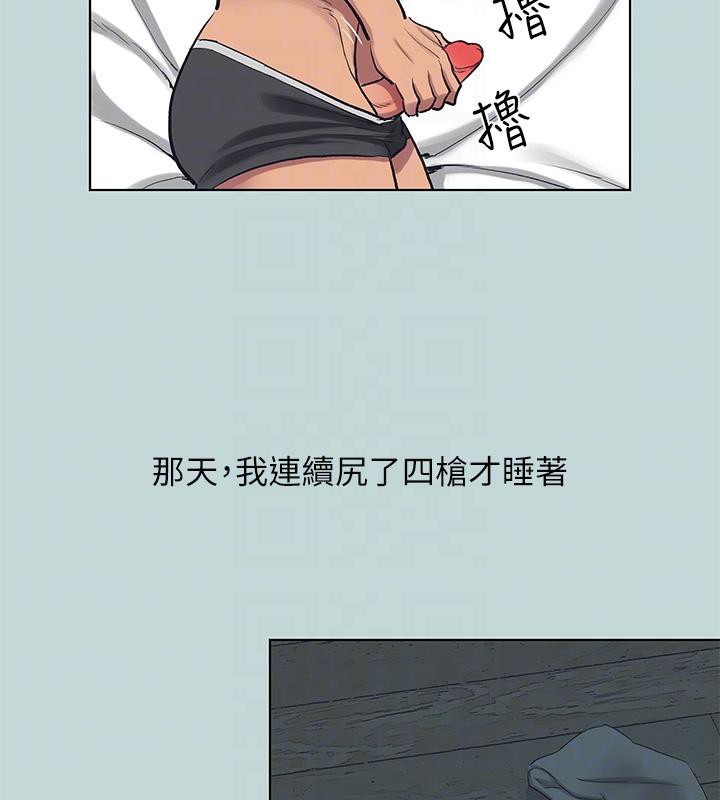 《縱夏夜之夢》漫画 第92話-和老師兩人獨處