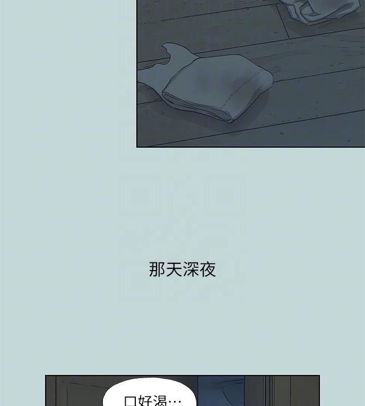 《縱夏夜之夢》漫画 第92話-和老師兩人獨處