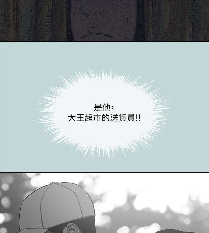 《縱夏夜之夢》漫画 第93話-無窮的性慾