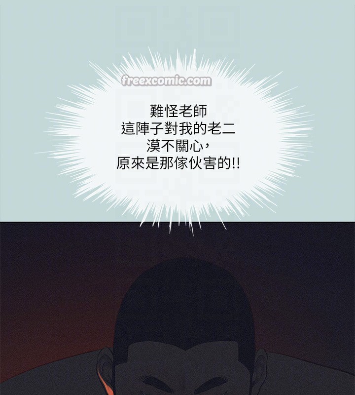 《縱夏夜之夢》漫画 第93話-無窮的性慾