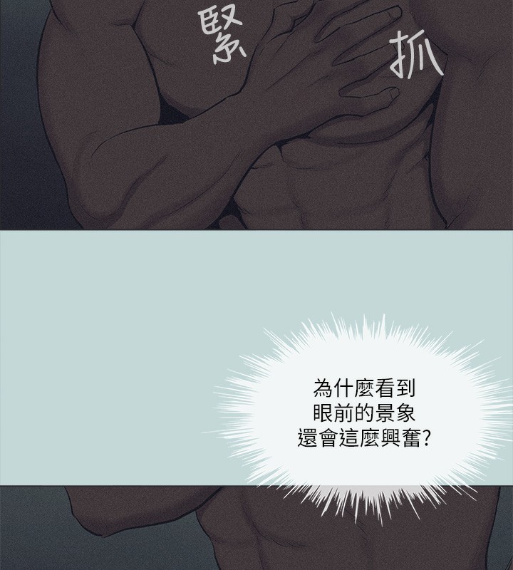 《縱夏夜之夢》漫画 第93話-無窮的性慾