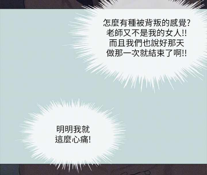 《縱夏夜之夢》漫画 第93話-無窮的性慾