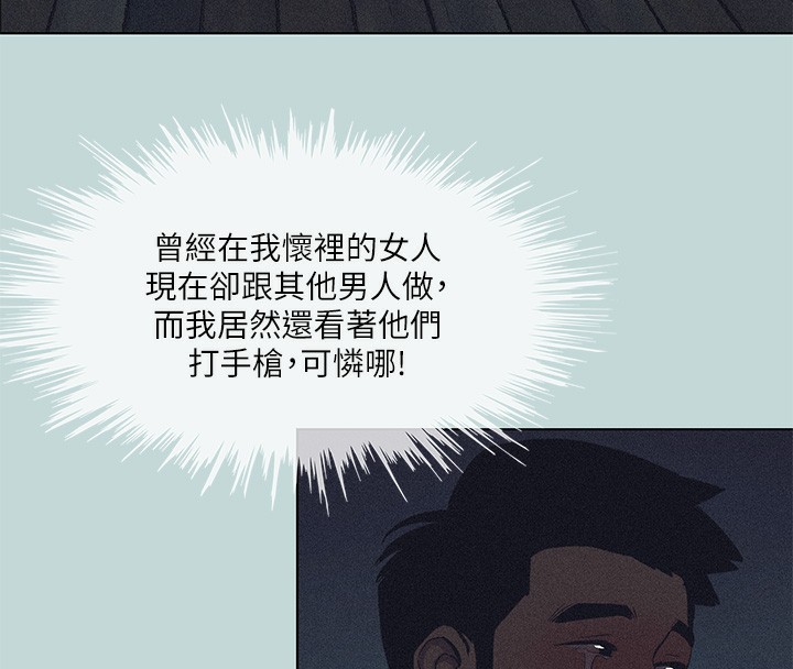 《縱夏夜之夢》漫画 第93話-無窮的性慾