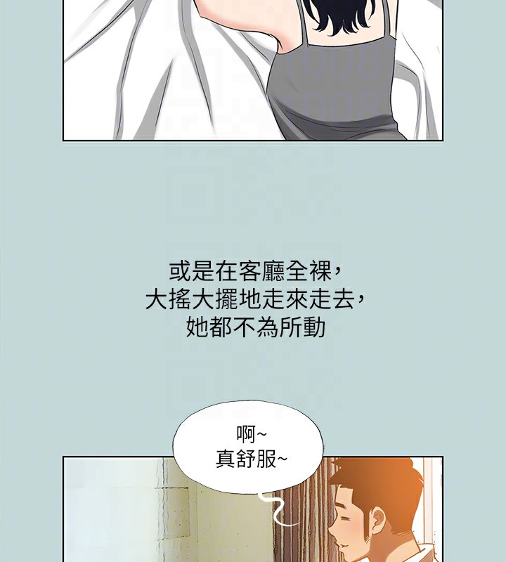《縱夏夜之夢》漫画 第93話-無窮的性慾