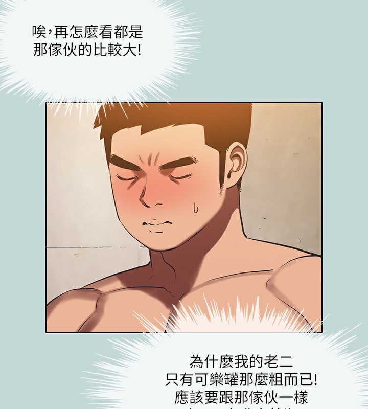 《縱夏夜之夢》漫画 第93話-無窮的性慾