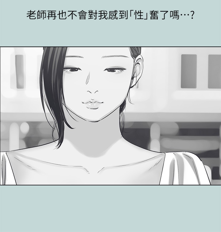 《縱夏夜之夢》漫画 第93話-無窮的性慾