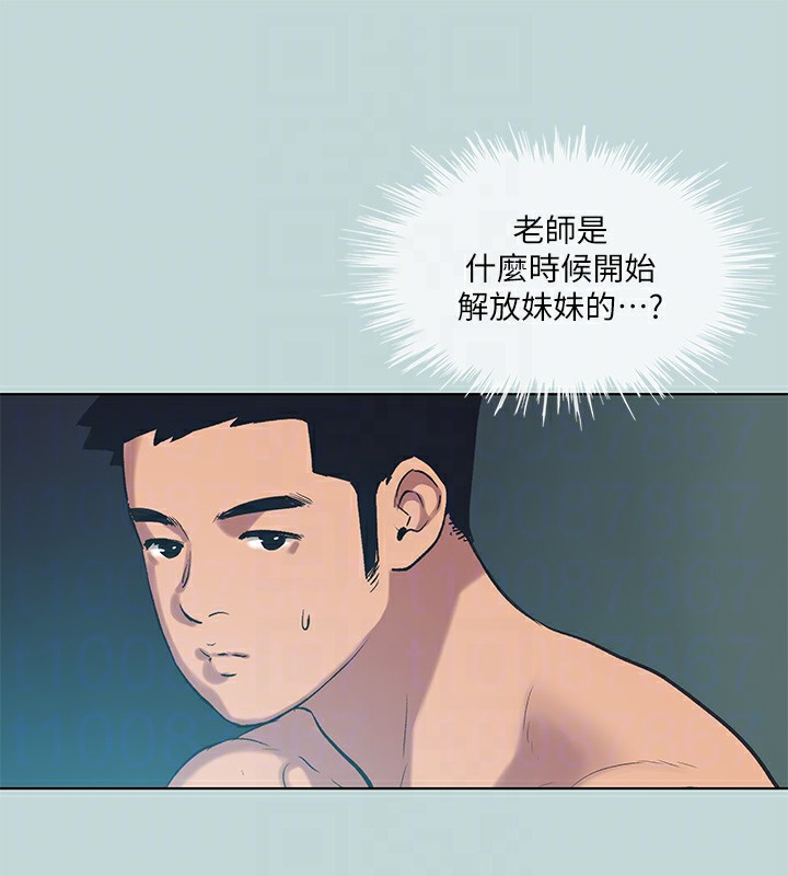 《縱夏夜之夢》漫画 第93話-無窮的性慾