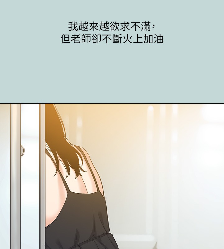 《縱夏夜之夢》漫画 第93話-無窮的性慾