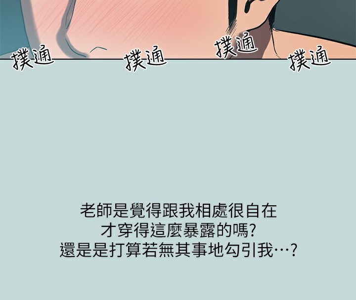 《縱夏夜之夢》漫画 第93話-無窮的性慾