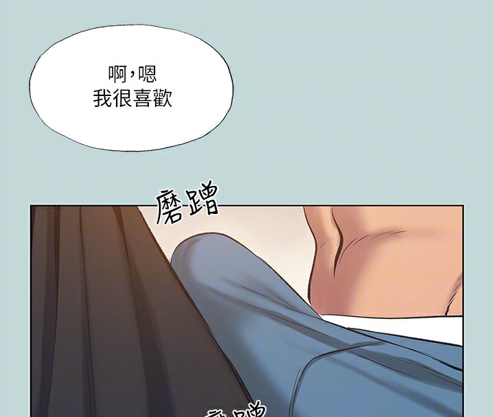 《縱夏夜之夢》漫画 第93話-無窮的性慾