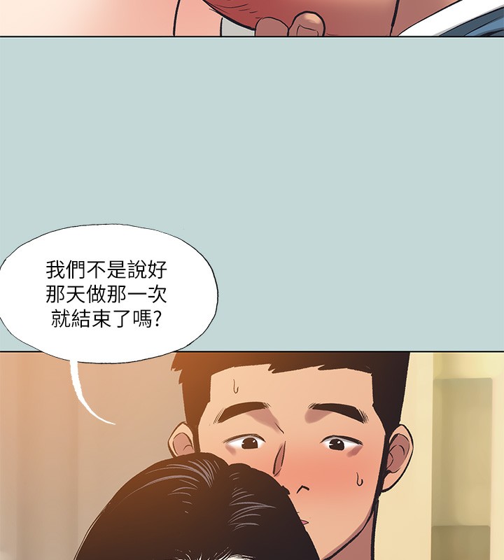 《縱夏夜之夢》漫画 第93話-無窮的性慾