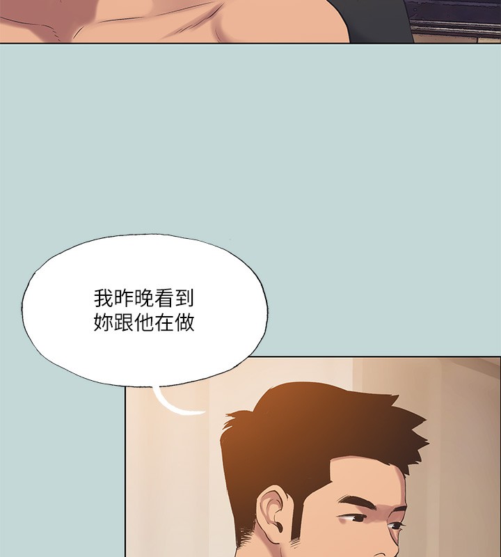 《縱夏夜之夢》漫画 第93話-無窮的性慾