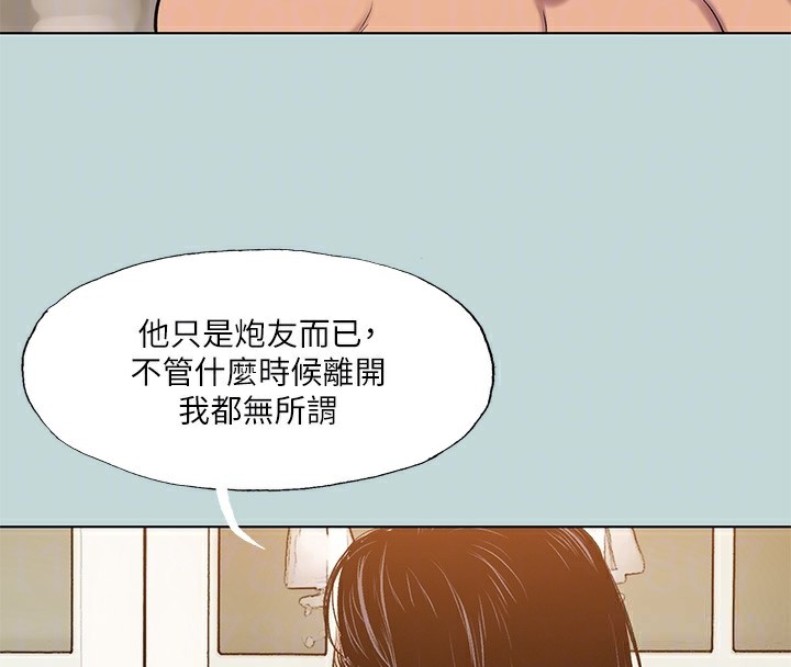 《縱夏夜之夢》漫画 第93話-無窮的性慾