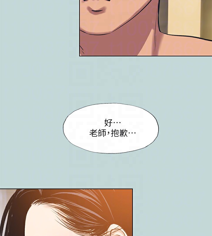 《縱夏夜之夢》漫画 第93話-無窮的性慾