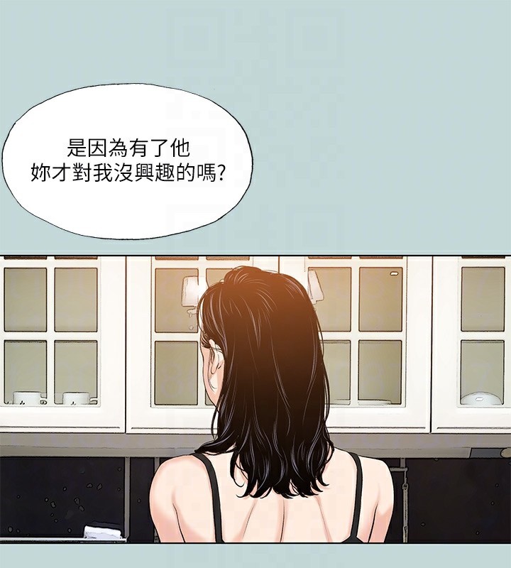 《縱夏夜之夢》漫画 第93話-無窮的性慾