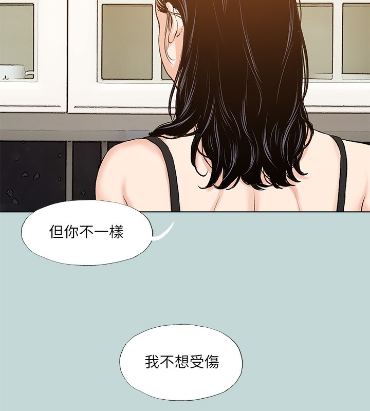 《縱夏夜之夢》漫画 第93話-無窮的性慾