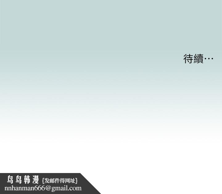 《縱夏夜之夢》漫画 第93話-無窮的性慾