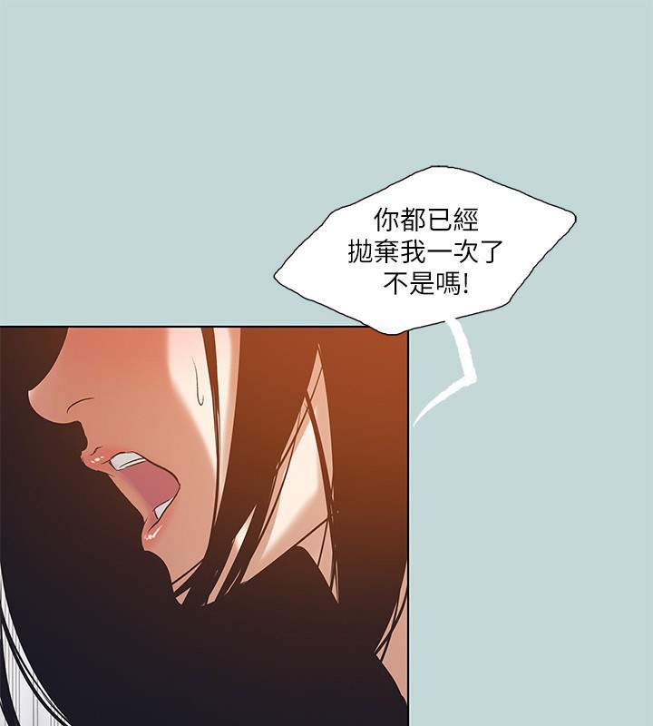 《縱夏夜之夢》漫画 第94話-妳是我的女人