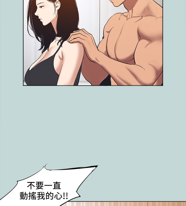 《縱夏夜之夢》漫画 第94話-妳是我的女人
